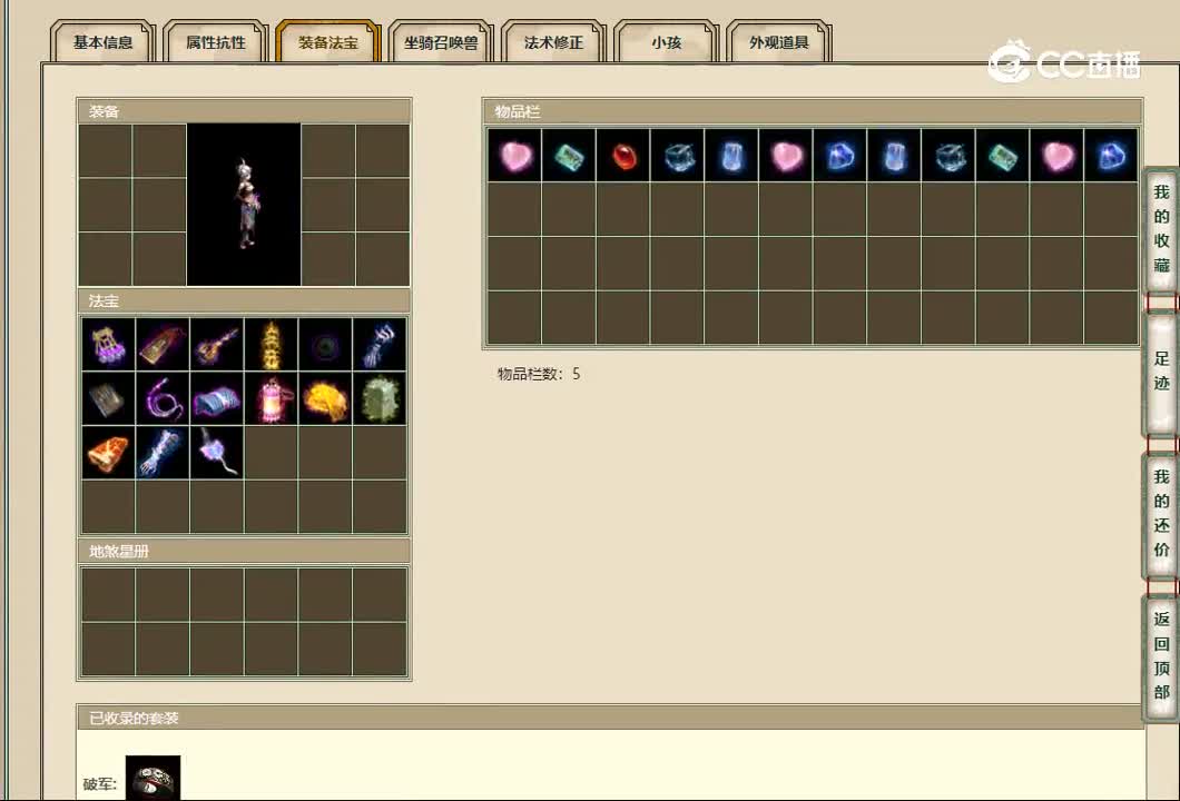 20221216凌烟阁183女魔