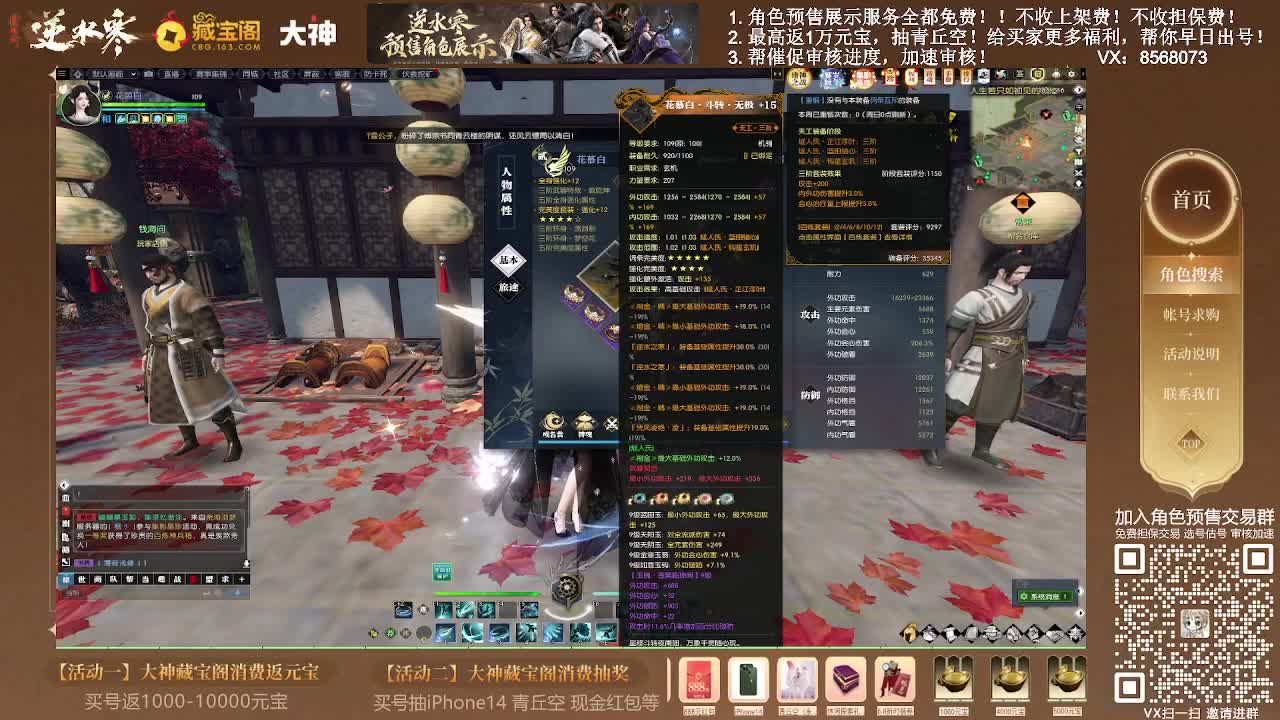 免费预售估价账号 第9段