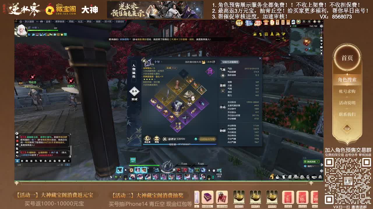 免费预售估价账号 第10段
