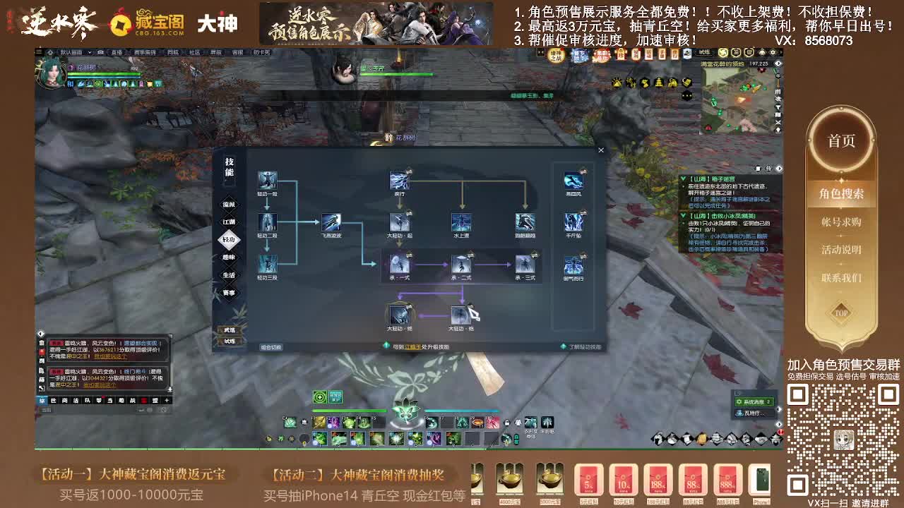 免费预售估价账号 第11段