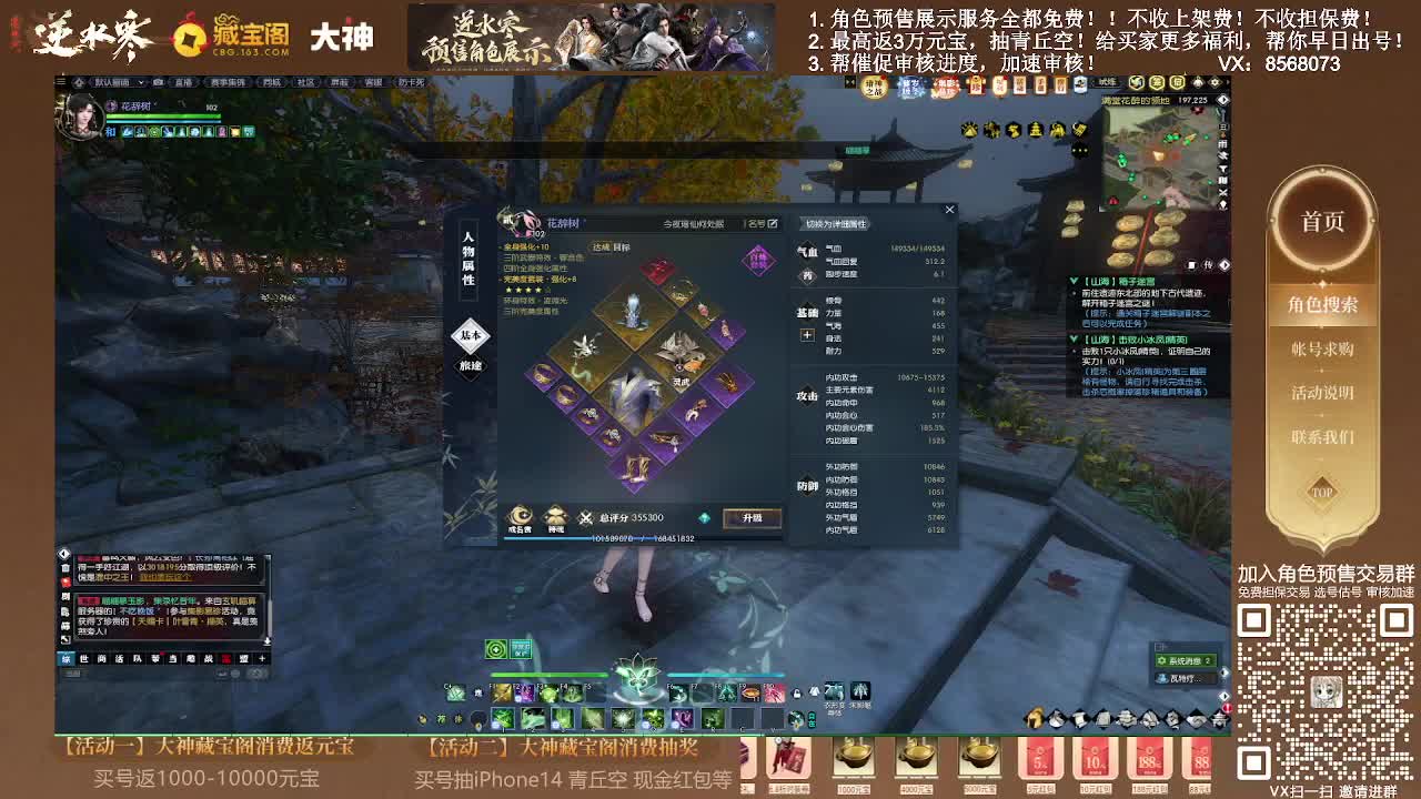 免费预售估价账号 第12段