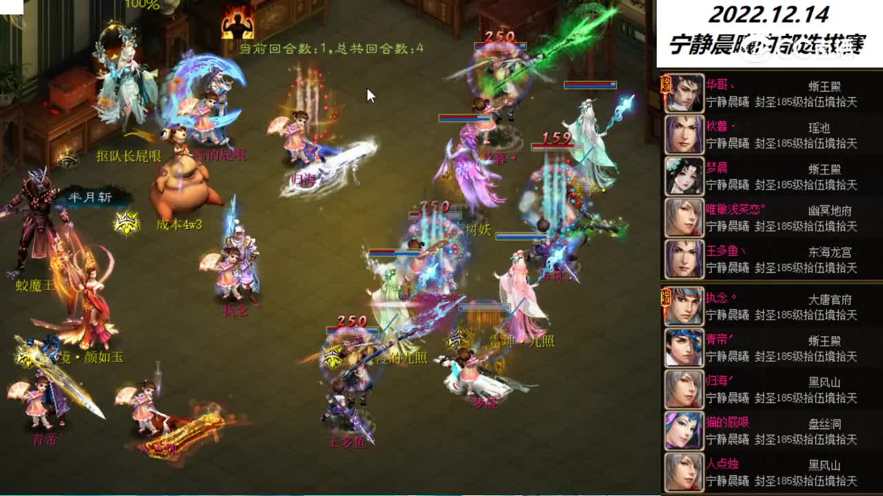 2022.12.14宁静晨曦内部选拔赛华哥VS执念第一场