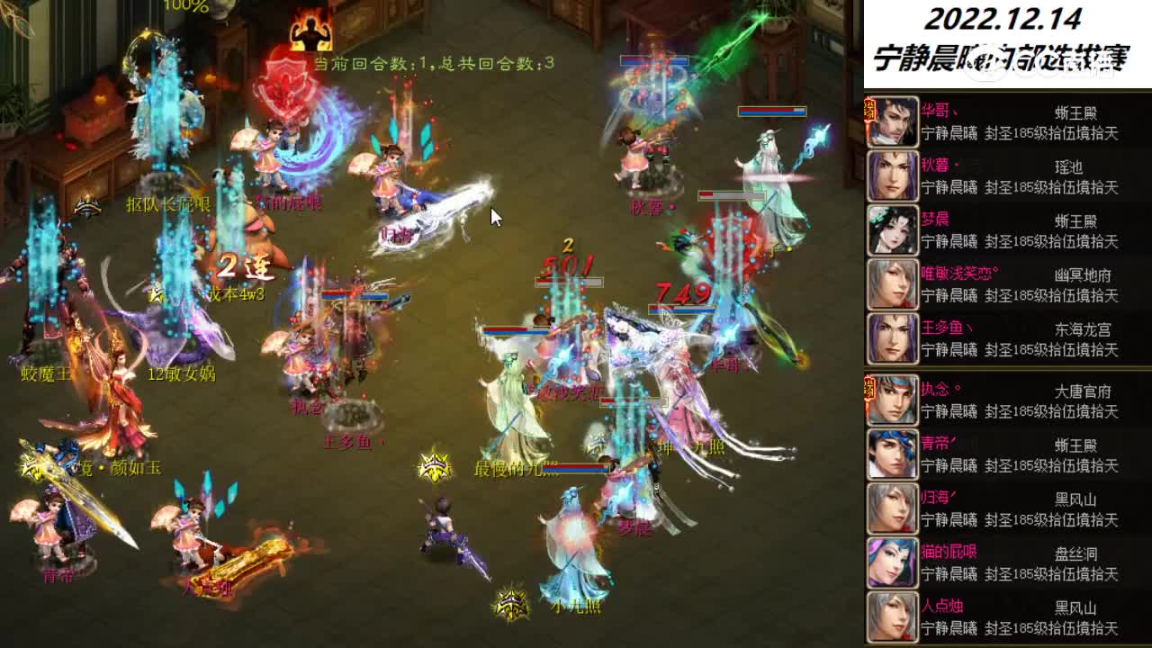 2022.12.14宁静晨曦内部选拔赛华哥vs执念第二场