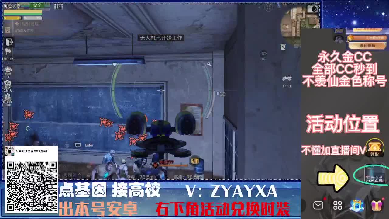 CC特惠接高校！ 第2段