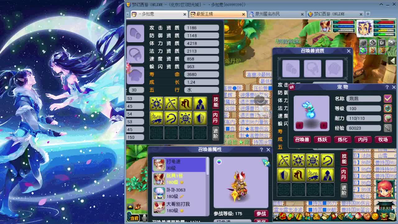 测试一下新资料片新神器？ 第2段
