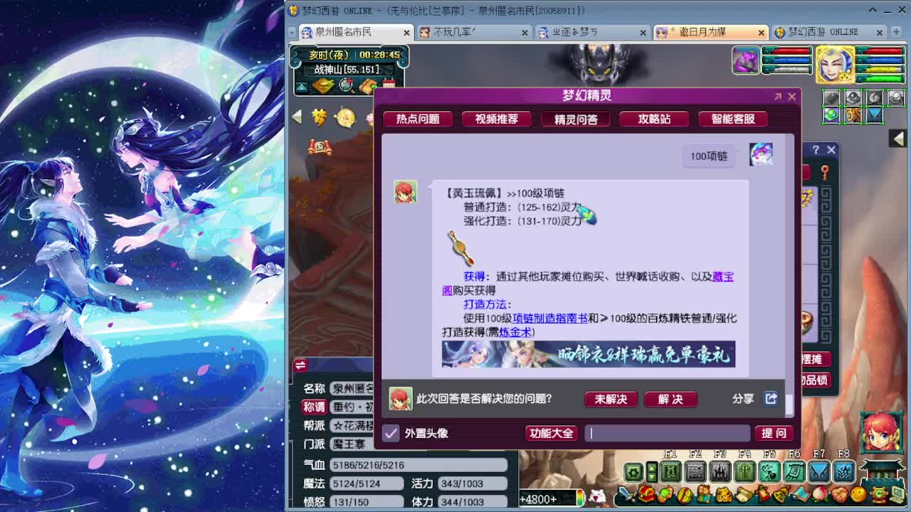 测试一下新资料片新神器？ 第5段