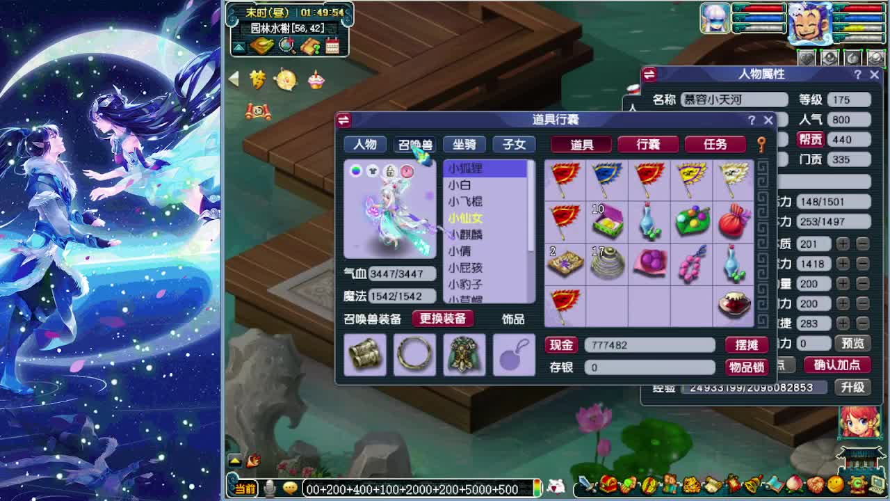 测试一下新资料片新神器？ 第7段