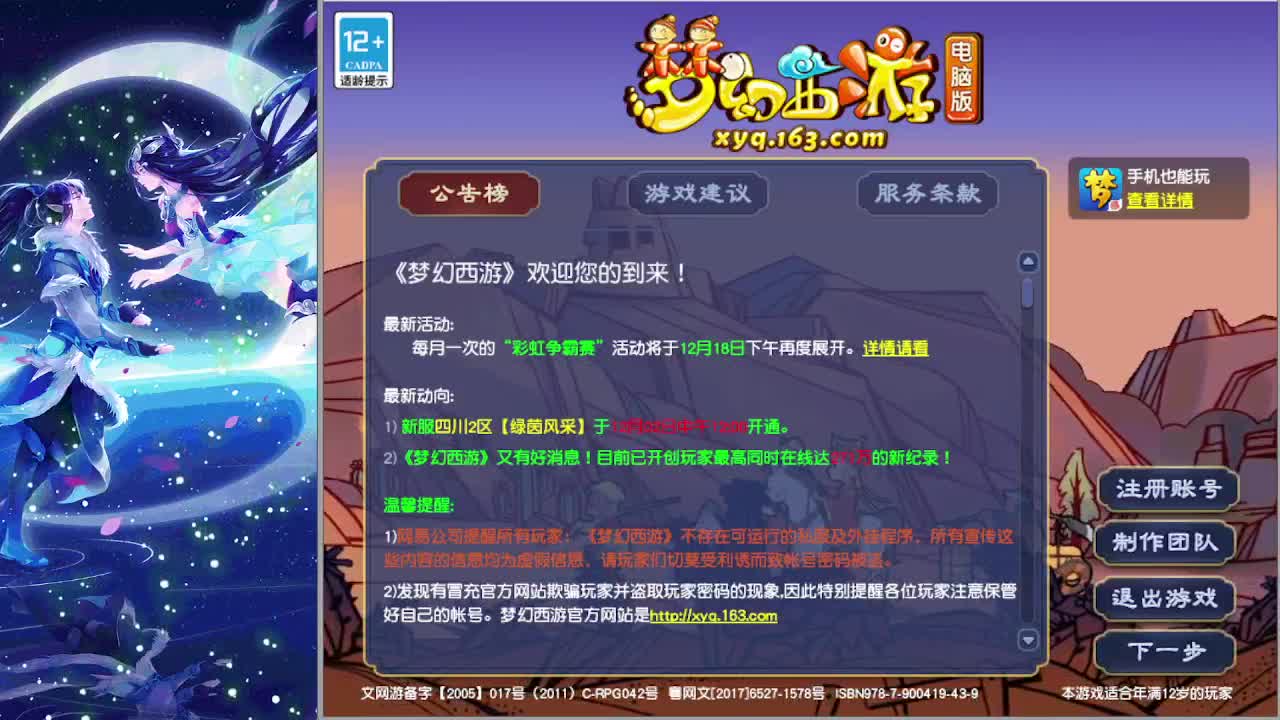 测试一下新资料片新神器？ 第9段