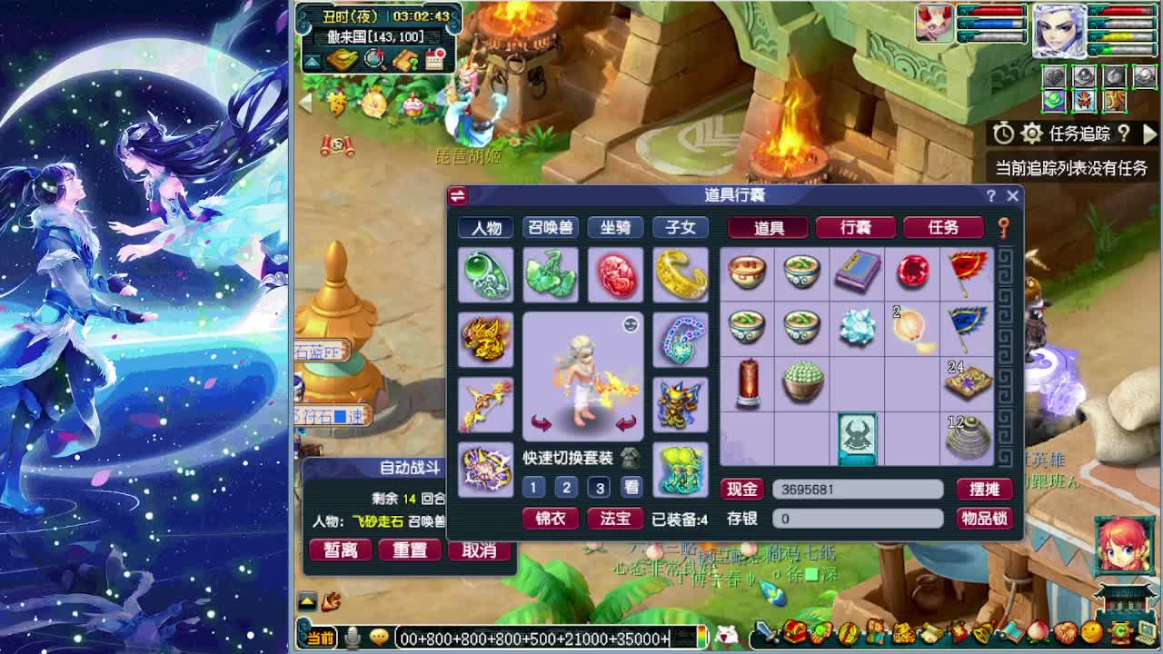 测试一下新资料片新神器？ 第10段