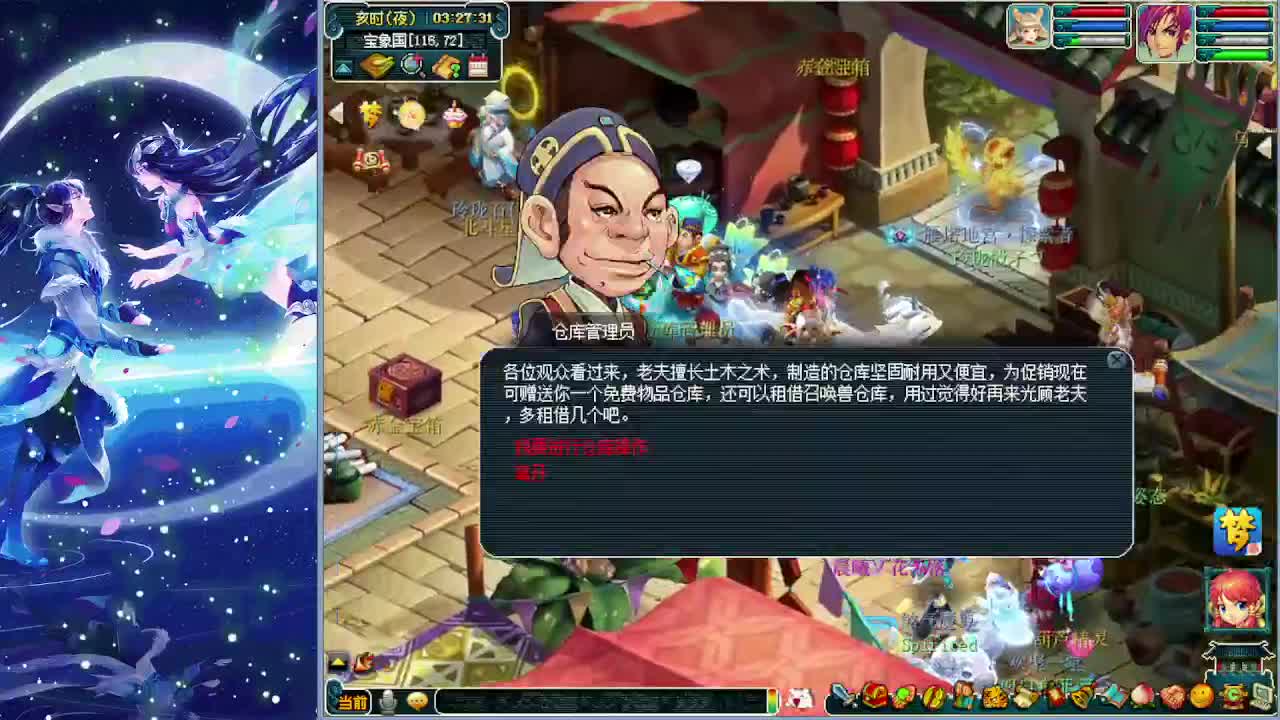测试一下新资料片新神器？ 第11段
