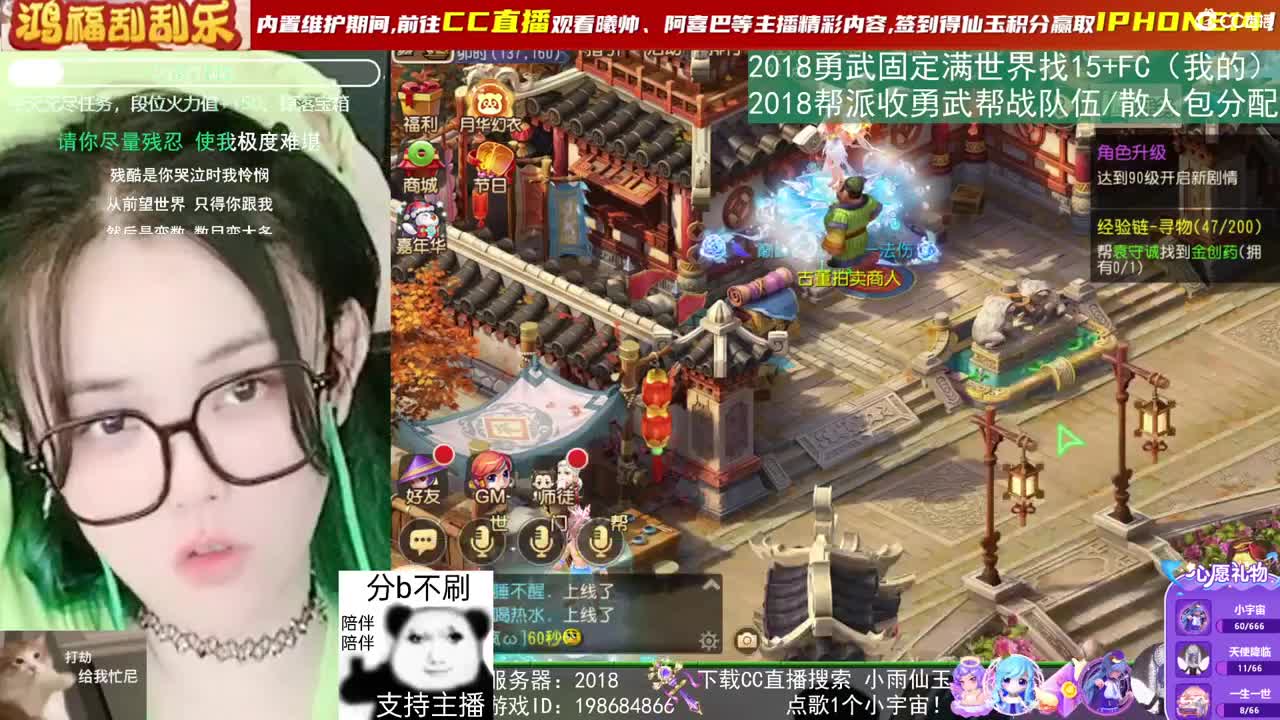2018唱歌的勇武菜猪 第12段