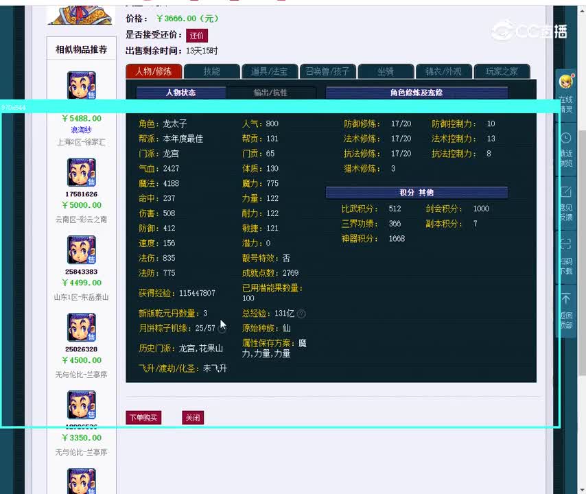 109龙宫
