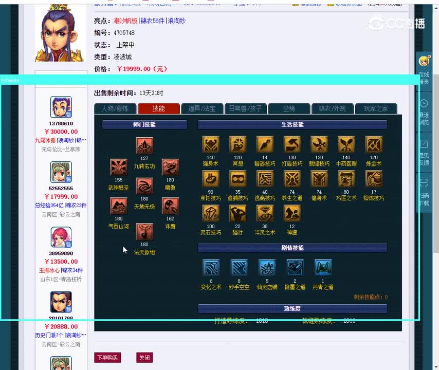 175凌波城