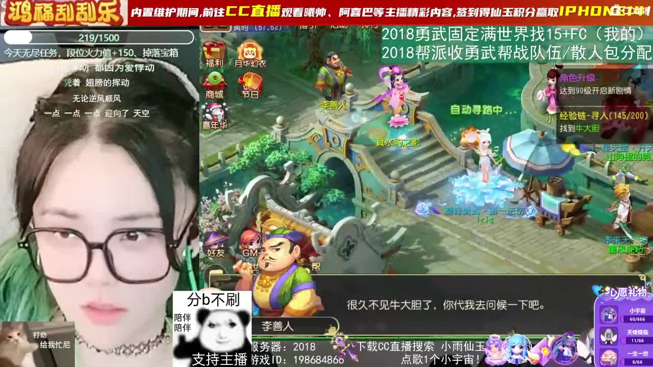 2018唱歌的勇武菜猪 第2段