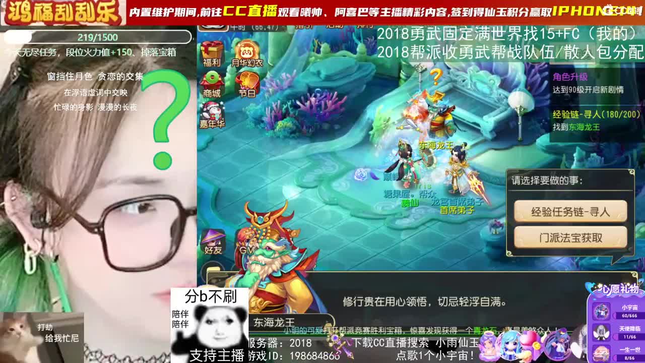 2018唱歌的勇武菜猪 第3段