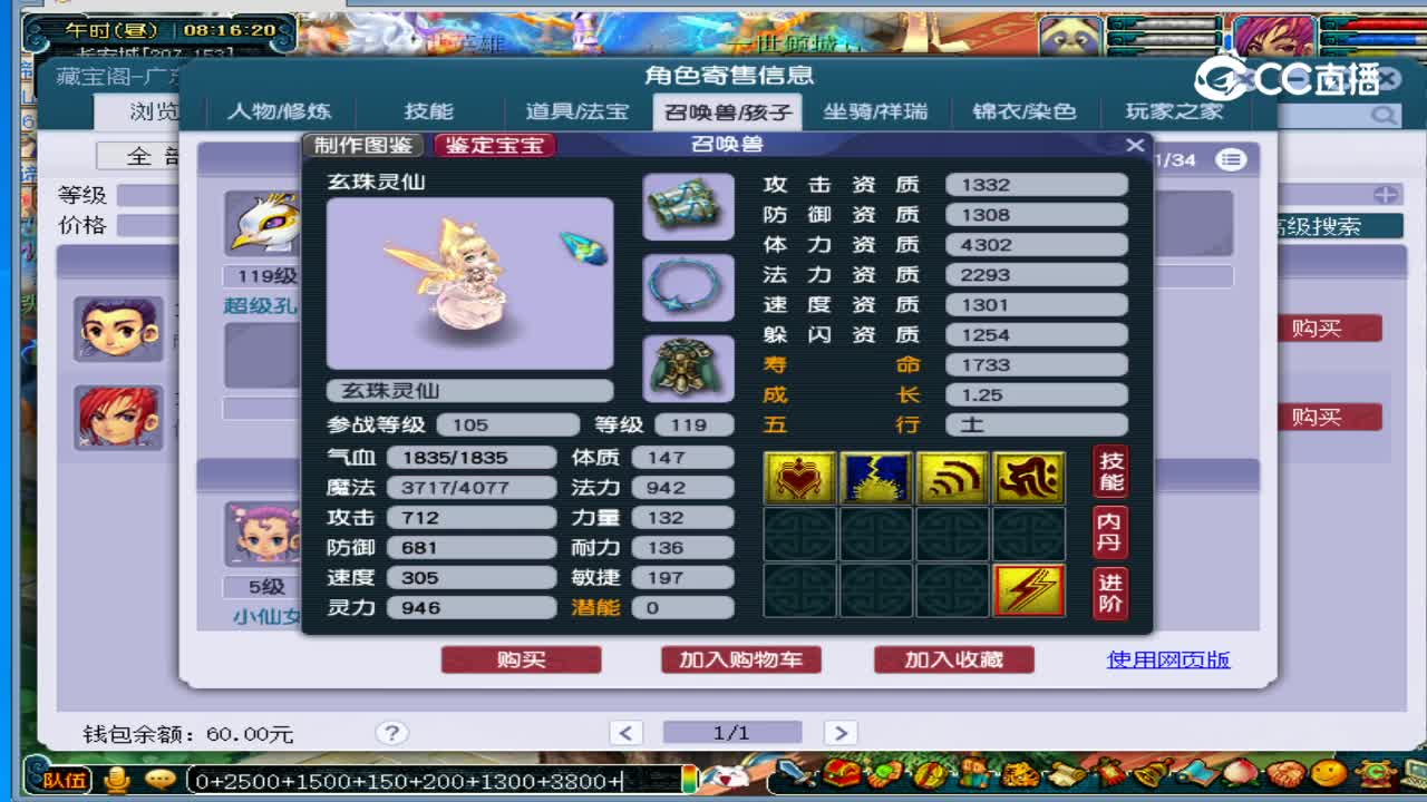 30000苏提春晓神木林