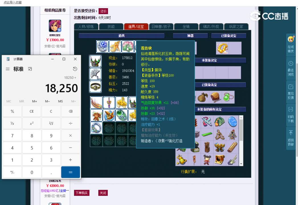 175医生估价