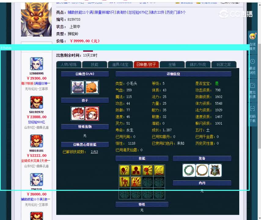 175狮驼岭