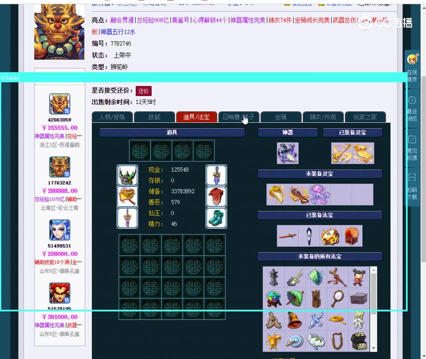 175狮驼岭