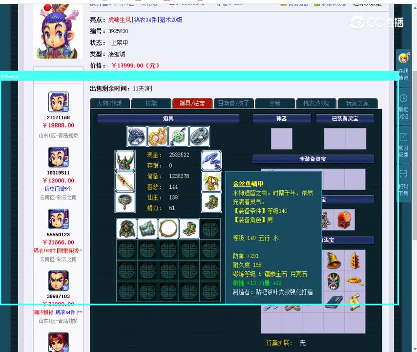 159凌波城