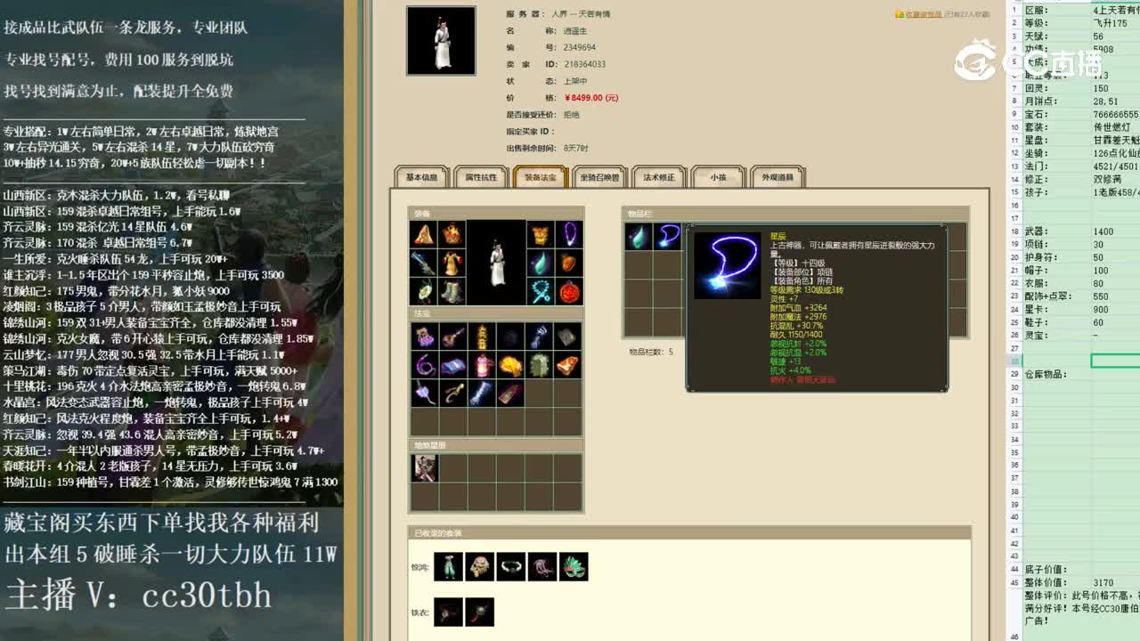 2022-12-16 11-44-54男人