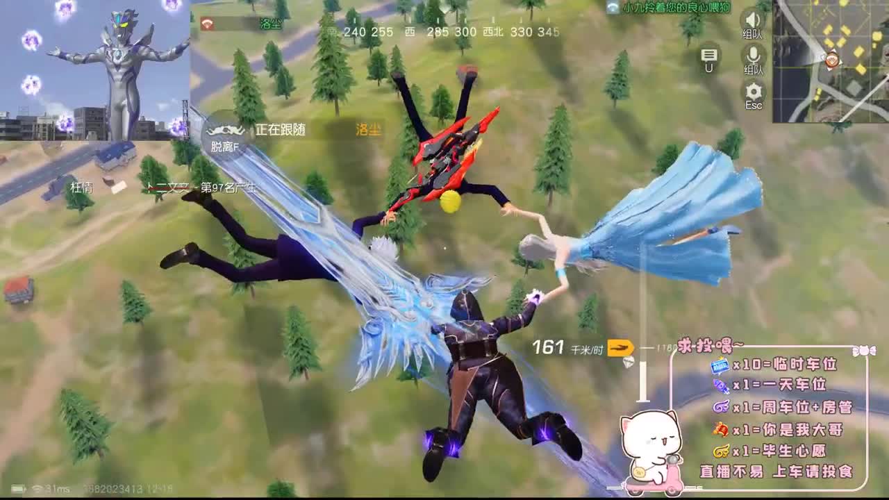 很高兴遇见你 第3段