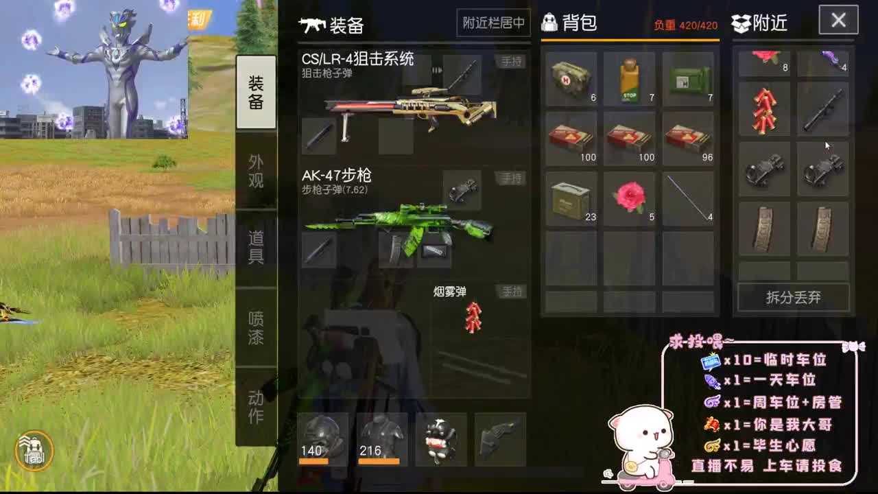 很高兴遇见你 第6段