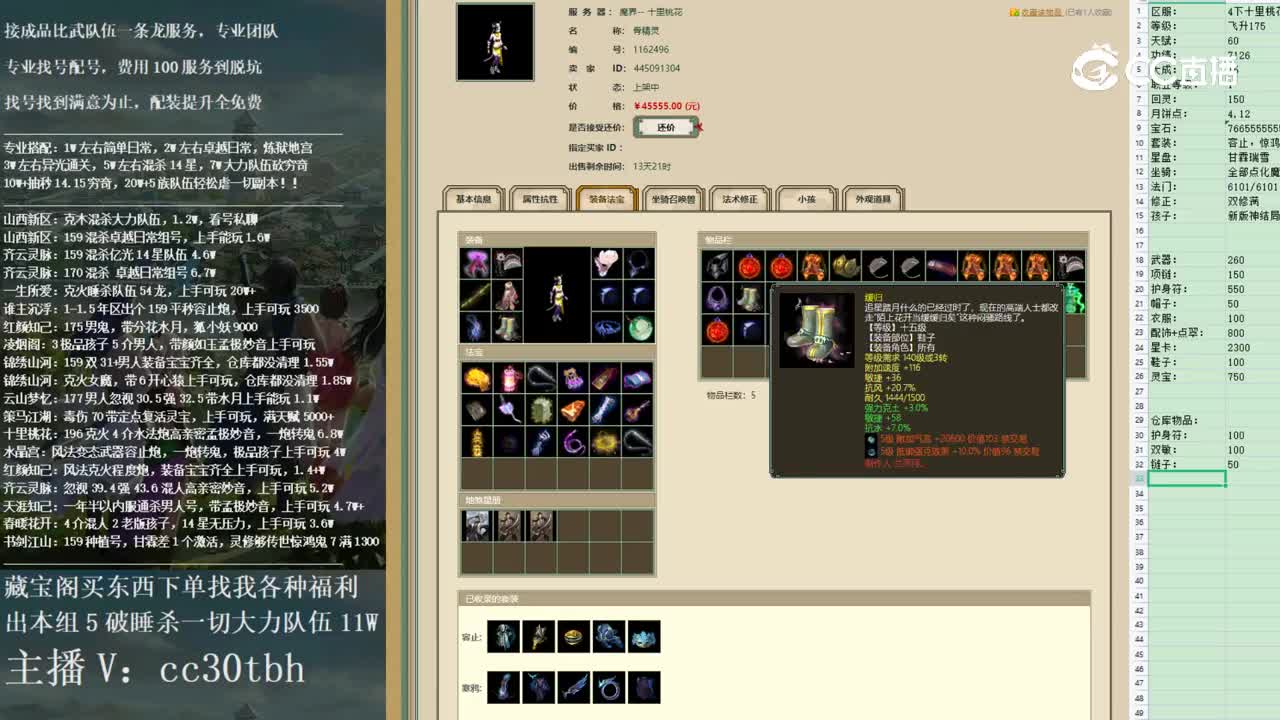 2022-12-16 12-01-16女魔