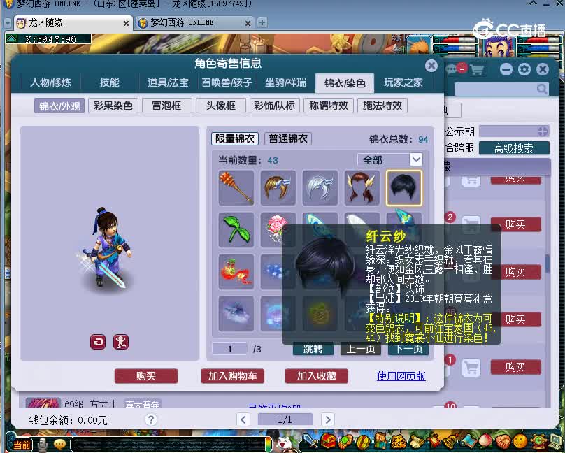 喜大普奔估价109化生寺20221216