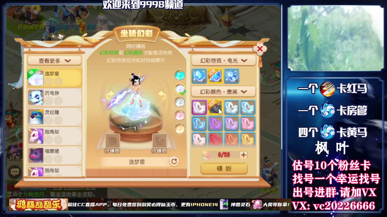 梦幻导师，接资源 第3段