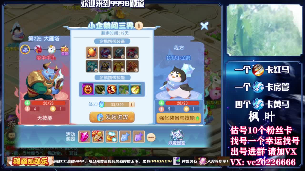 梦幻导师，接资源 第4段