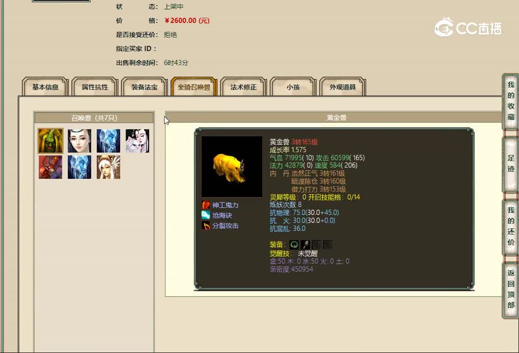 20221216时年夏风3转男龙