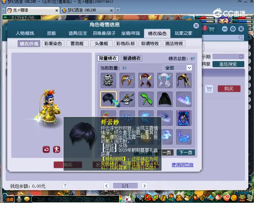 龙拳估价109凌波城20221216
