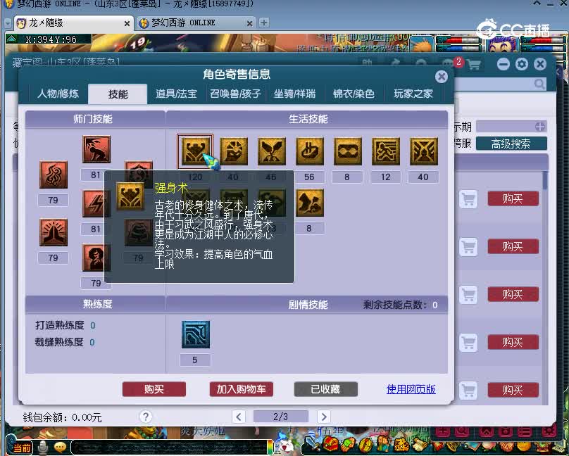 紫禁城估价69神木林20221216
