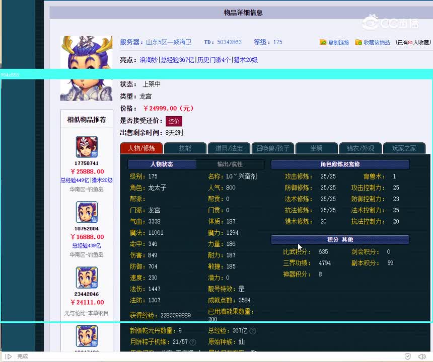 175龙宫