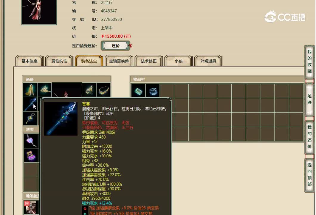 20221216剑烛沧海186女龙