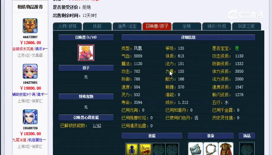 129魔王