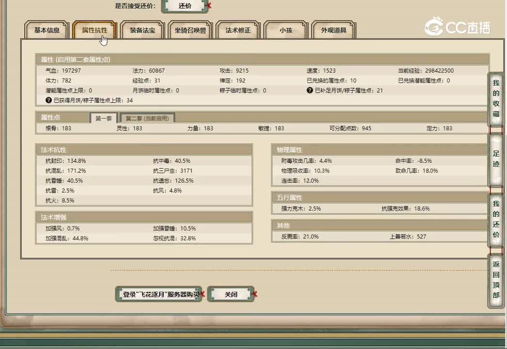 20221216飞花逐月183男人