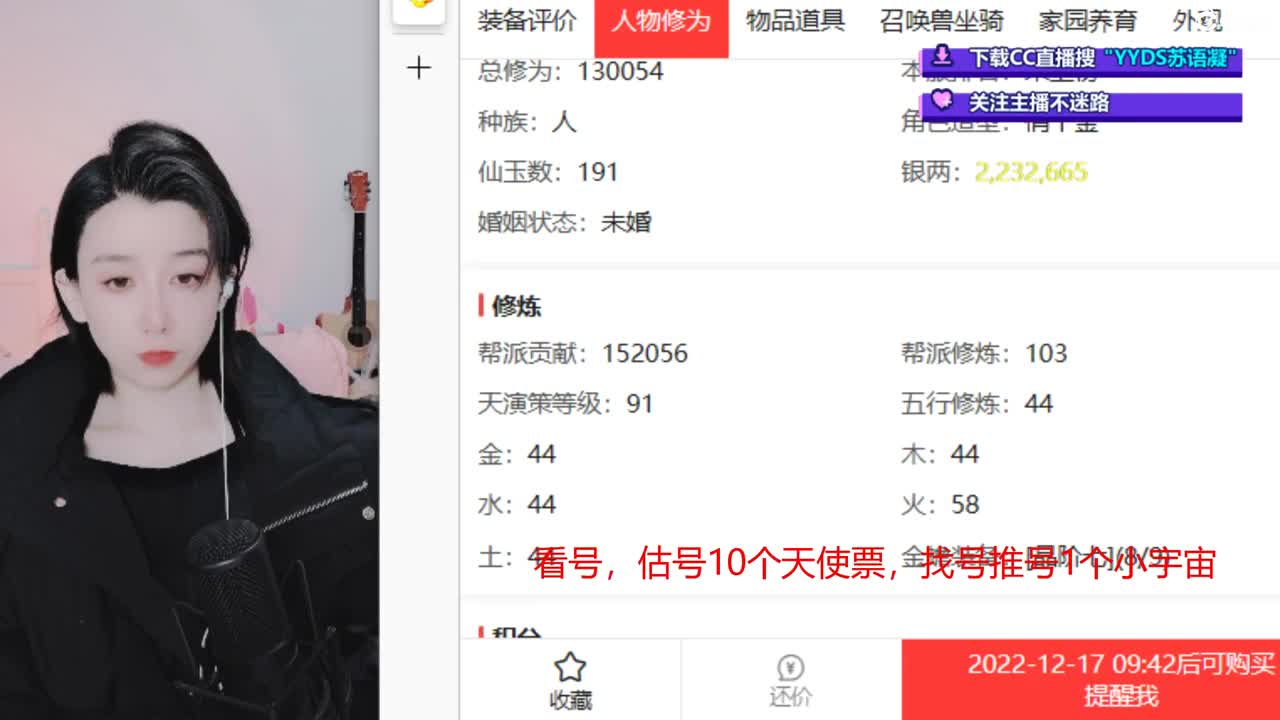 10个天使票接看号估号 第1段