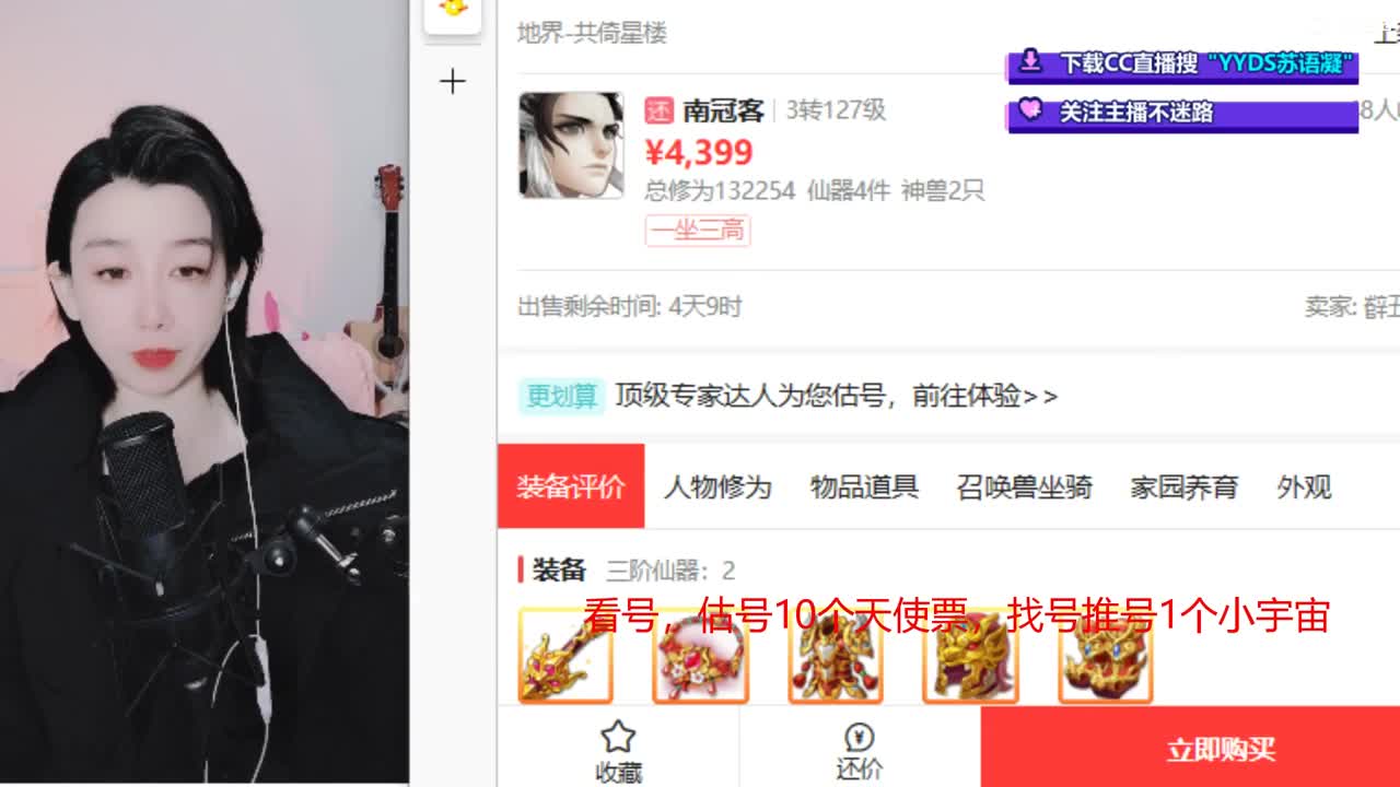 10个天使票接看号估号 第3段