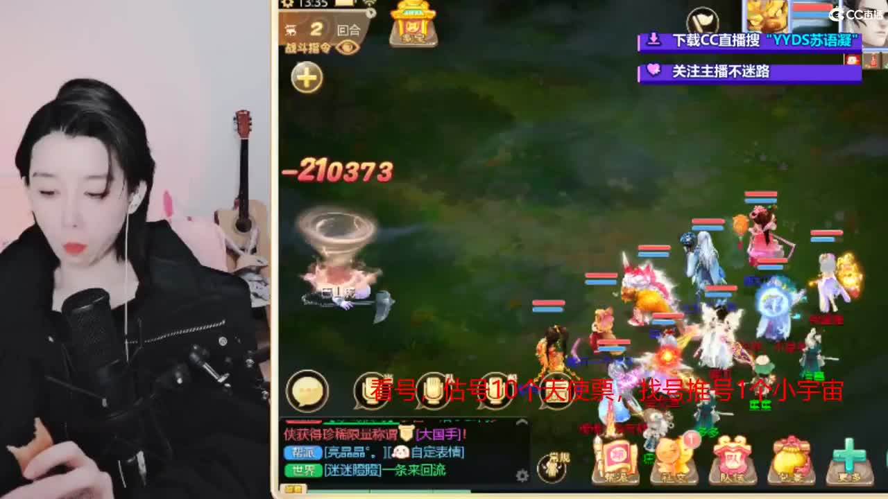 10个天使票接看号估号 第4段