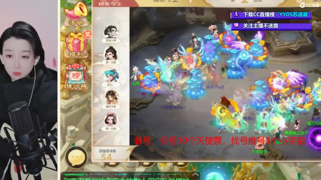 10个天使票接看号估号 第8段