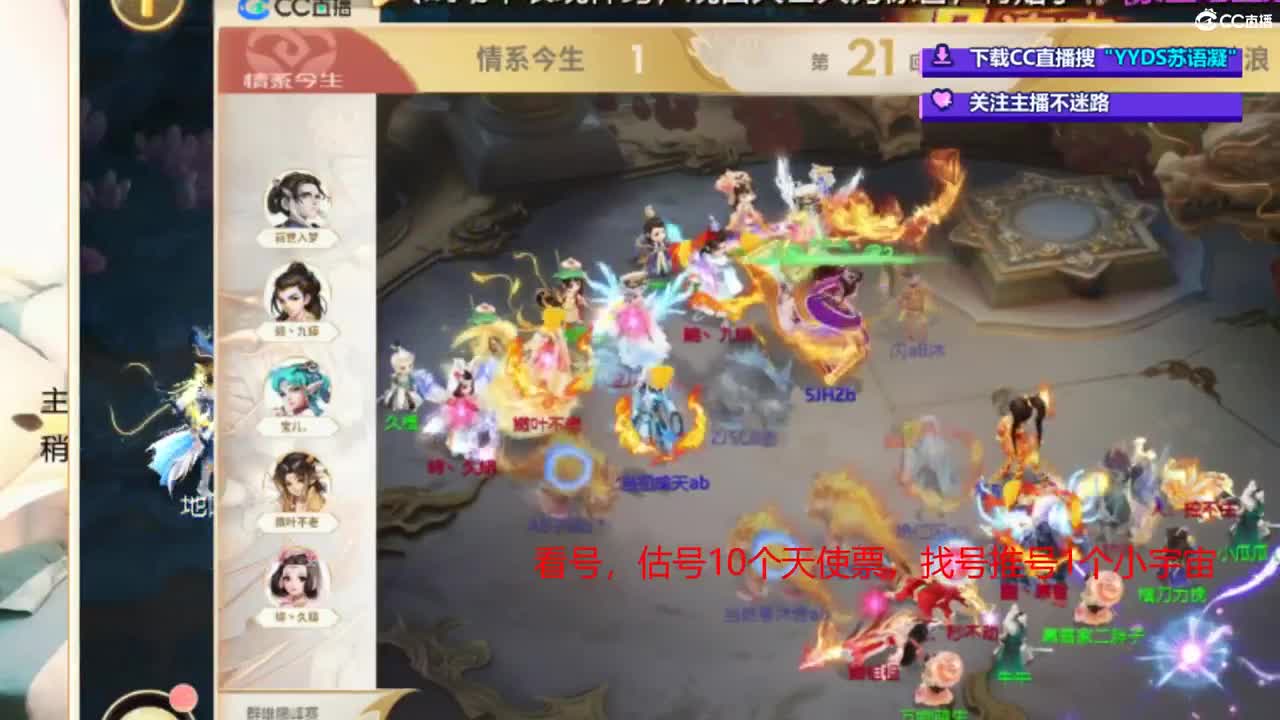 10个天使票接看号估号 第9段
