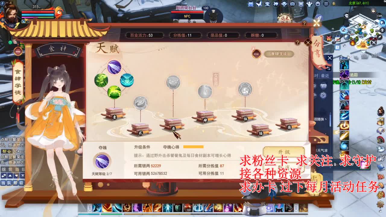 看号估号 断刀打造接各种资源！ 第2段