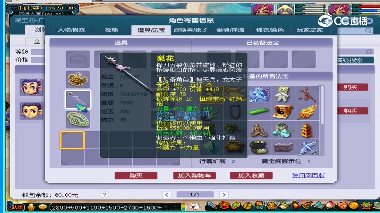 29500凌波城苏提春晓