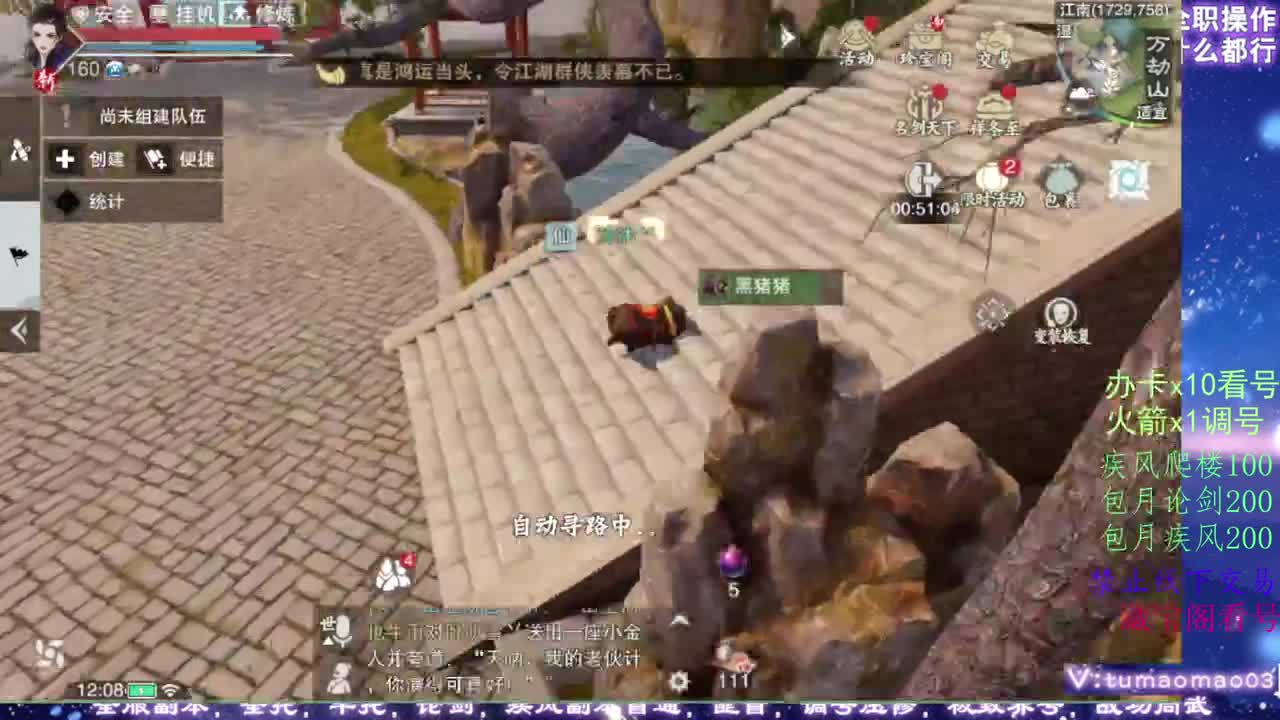 凛然少年气！ 第5段