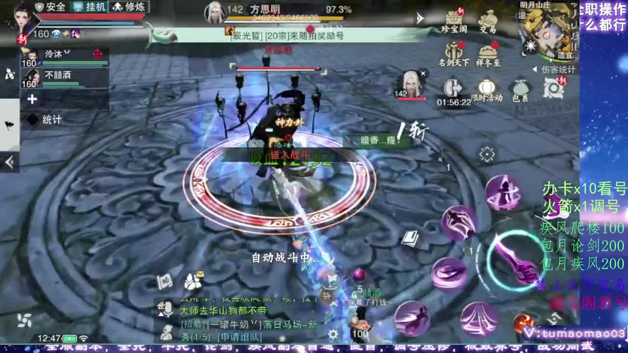 凛然少年气！ 第6段
