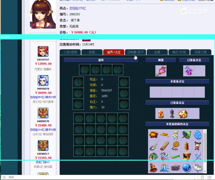 175无底洞