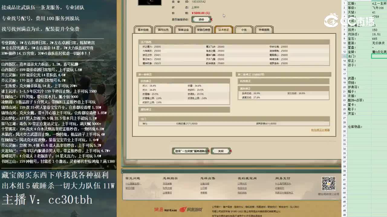 2022-12-16 18-20-34男魔