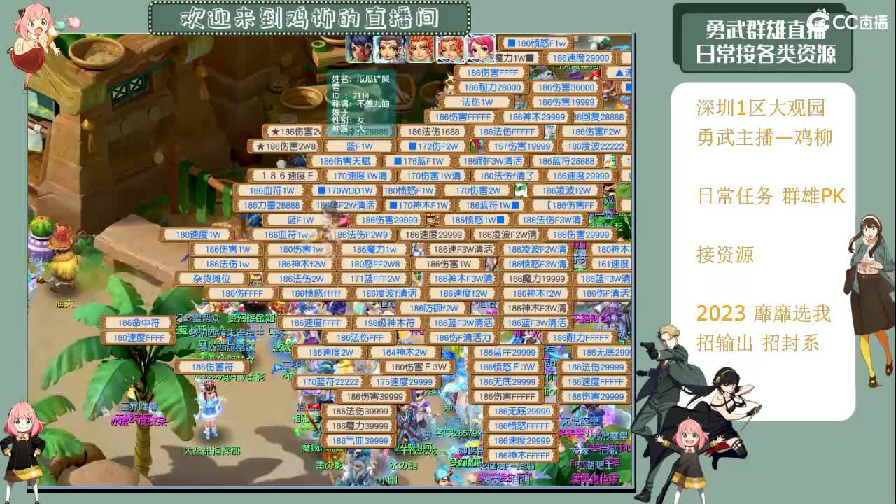 钮枯禄~离谱普拉斯~鸡柳 第1段
